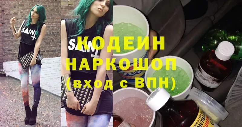 площадка клад  Сорск  Кодеин напиток Lean (лин)  блэк спрут зеркало 