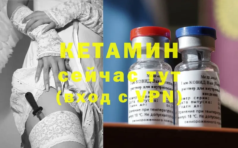 Кетамин ketamine  Сорск 