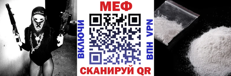 Меф мяу мяу мука Сорск