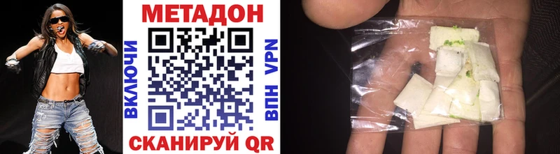 Метадон methadone  Сорск 
