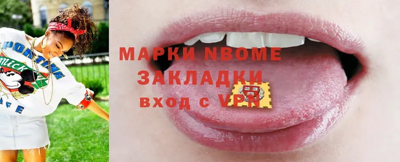 это телеграм  Сорск  Марки N-bome 1,8мг 